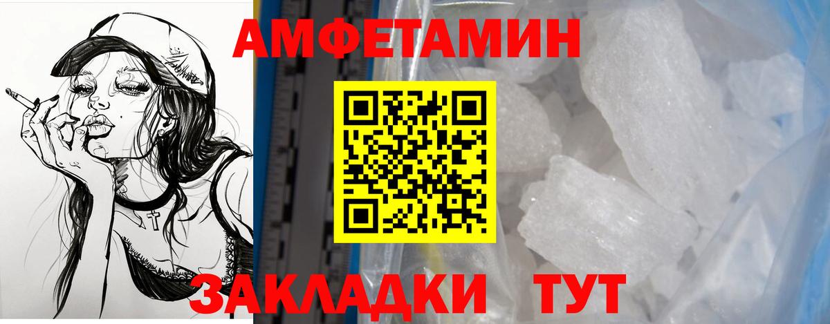 Amphetamine Розовый Долгопрудный