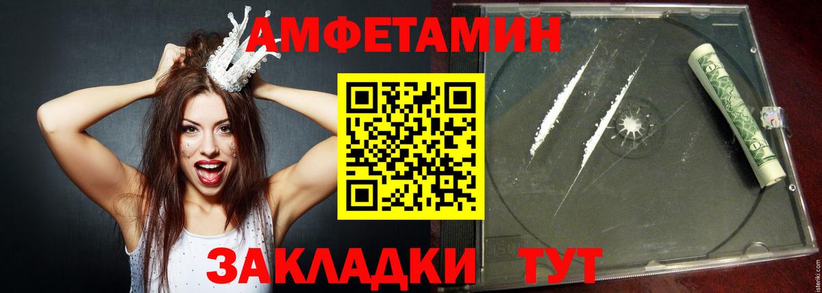 Амфетамин 97%  Амфетамин  АМФ  Вход с VPN  Долгопрудный 