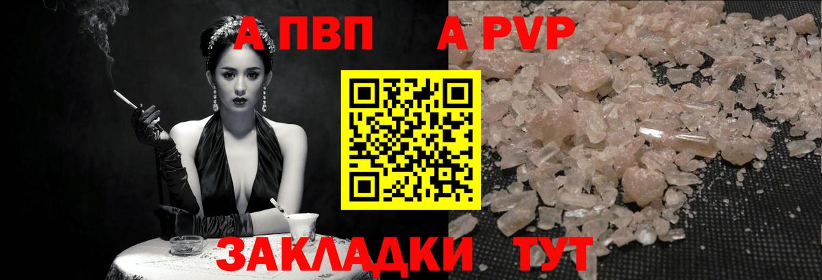 А ПВП крисы CK  Alpha PVP Crystall  Долгопрудный  Вход с VPN  A PVP кристаллы 