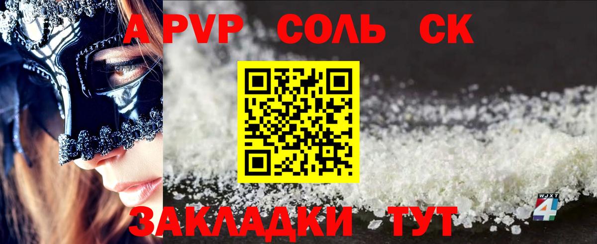 Альфа ПВП мука Долгопрудный
