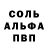 Кетамин VHQ Barb Hermann