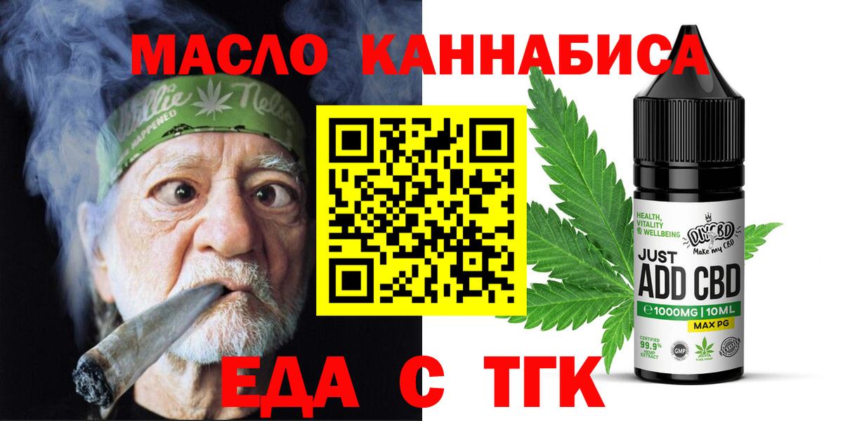 Долгопрудный  Еда ТГК конопля  Вход с VPN 