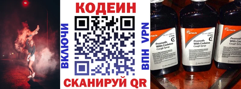 где можно купить   Долгопрудный  kraken сайт  Codein напиток Lean (лин) 