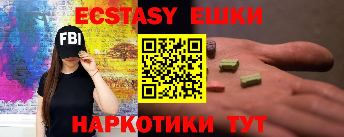 Долгопрудный  Ecstasy  Ecstasy TESLA  Вход с VPN  ЭКСТАЗИ louis Vuitton 