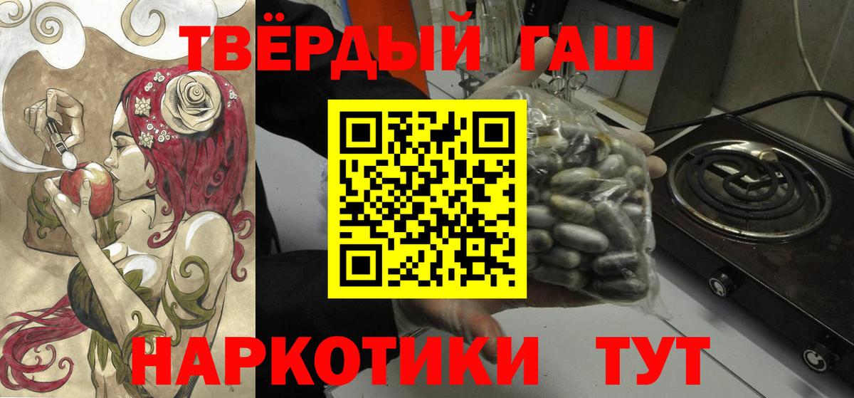 ГАШ гарик  ГАШИШ Premium  Долгопрудный  Вход с VPN 