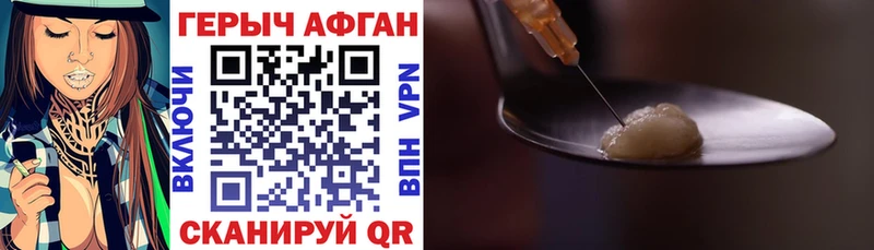 ГЕРОИН Афган  Долгопрудный 