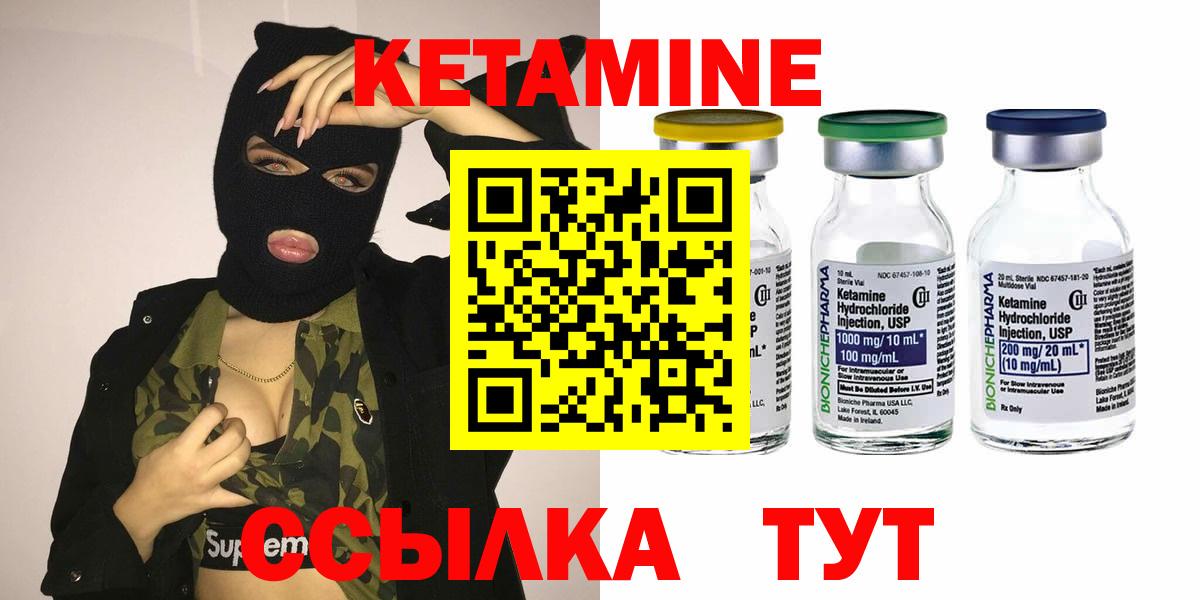 Кетамин ketamine  КЕТАМИН ketamine  Вход с VPN  Долгопрудный 