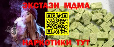 бутират Бийск