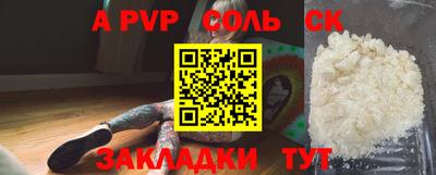 бутират Бийск