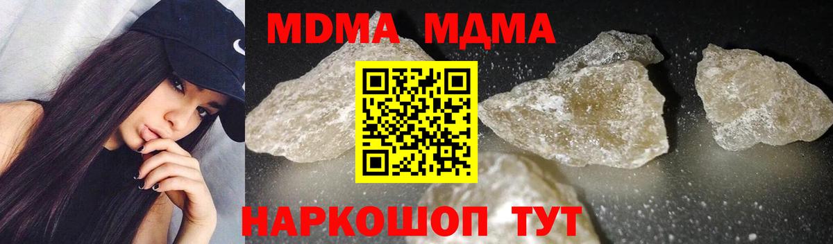 Долгопрудный  МДМА  Вход с VPN  МДМА VHQ 