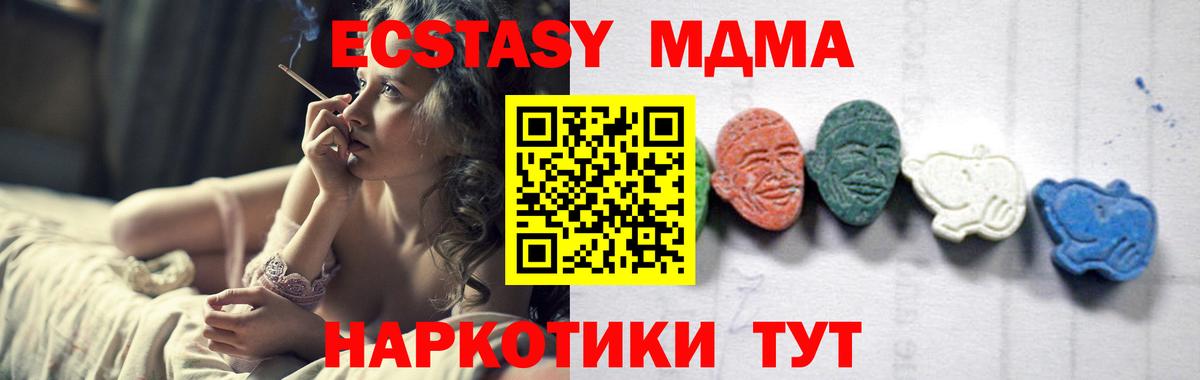 MDMA молли Долгопрудный