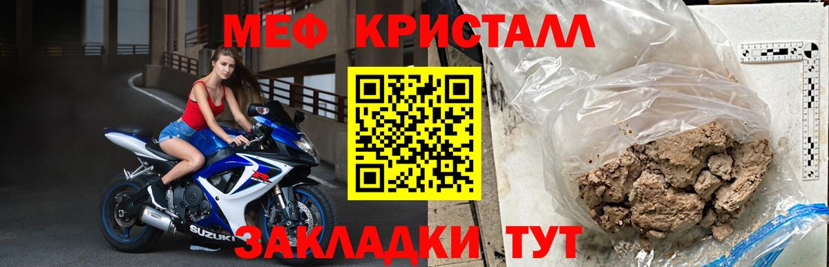 МЕГА как войти  Мефедрон  Вход с VPN  Мефедрон VHQ  Мефедрон мука  Долгопрудный 