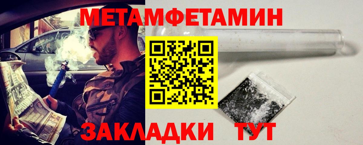 Метамфетамин пудра Долгопрудный