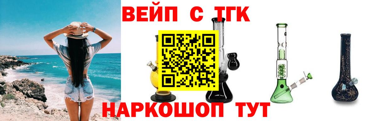 Дистиллят ТГК концентрат Долгопрудный